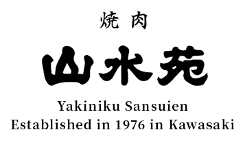 Yakiniku Sansuien